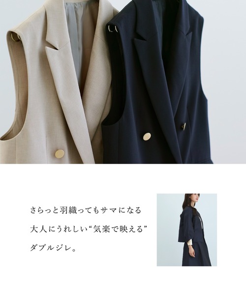 ベスト ジレ 「 洗える 」 ツイルテーラードダブルジレ レディース