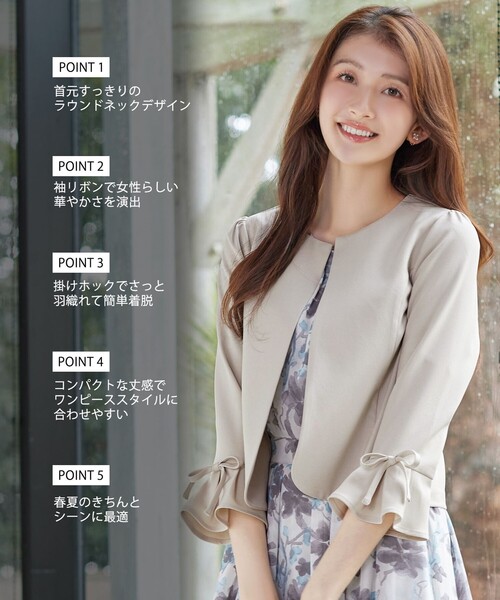 Tiaclasse ジャケット ノーカラージャケット リボン袖ジャレロ