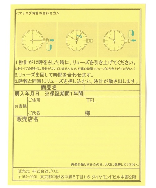 腕時計 CASIO角型アナログ/一部店舗限定/973428 レディース | CASIO | 12