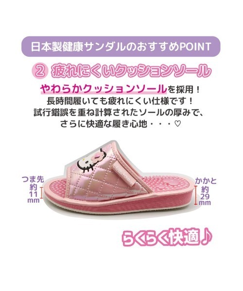 VIBGYOR サンダル 「Sanrio」サンリオハローキティキルト日本製健康