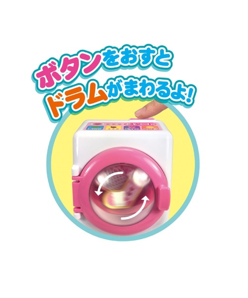 MARUKA（マルカ） おもちゃ るんるんおせんたく日和 : ZOZOTOWN Yahoo