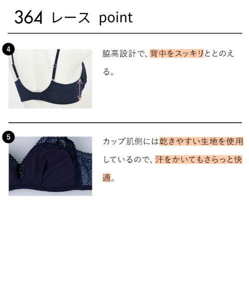 une nana cool ブラジャー 特別な日以外の364日つけたくなるブラ