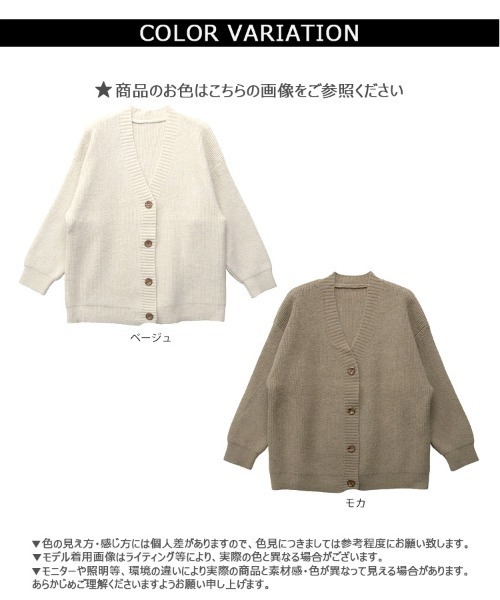 CLOTHY カーディガン 「ゆったり羽織れる定番のざっくりニット