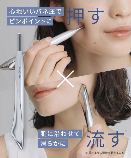 SALONIA（サロニア） フェイスカレントポインター リフトケア カッサ