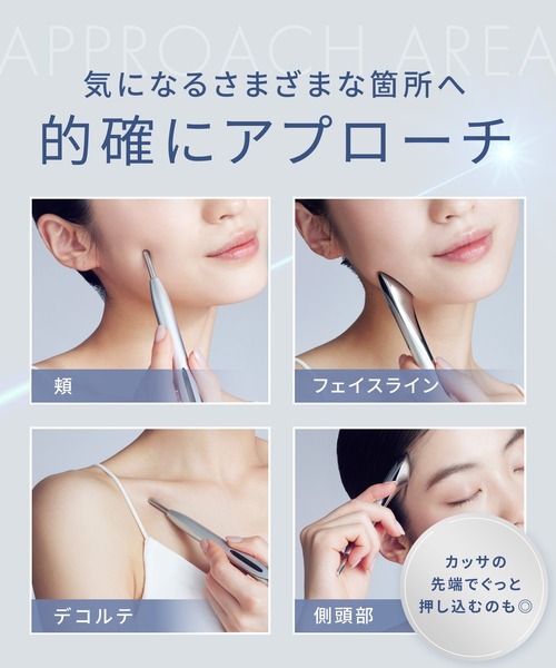 サロニア　フェイスカレントポインター フェイスカレントポインター | SALONIA(サロニア)公式サイト
