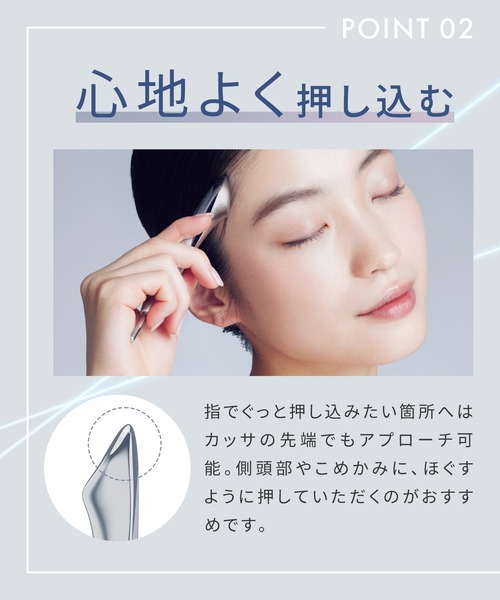 SALONIA（サロニア） フェイスカレントポインター リフトケア カッサ