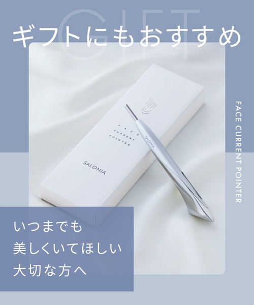 SALONIA（サロニア） フェイスカレントポインター リフトケア カッサ
