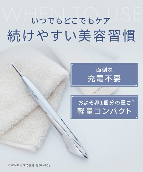 SALONIA（サロニア） フェイスカレントポインター リフトケア カッサ