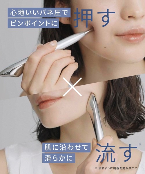 SALONIA（サロニア） フェイスカレントポインター リフトケア カッサ