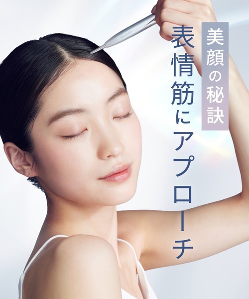 SALONIA（サロニア） フェイスカレントポインター リフトケア カッサ