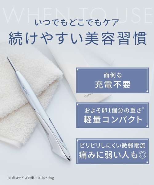 SALONIA（サロニア） フェイスカレントポインター リフトケア カッサ