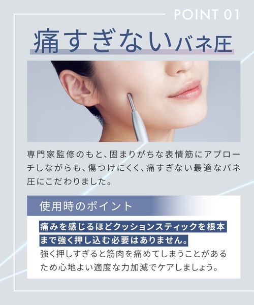 SALONIA（サロニア） フェイスカレントポインター リフトケア カッサ
