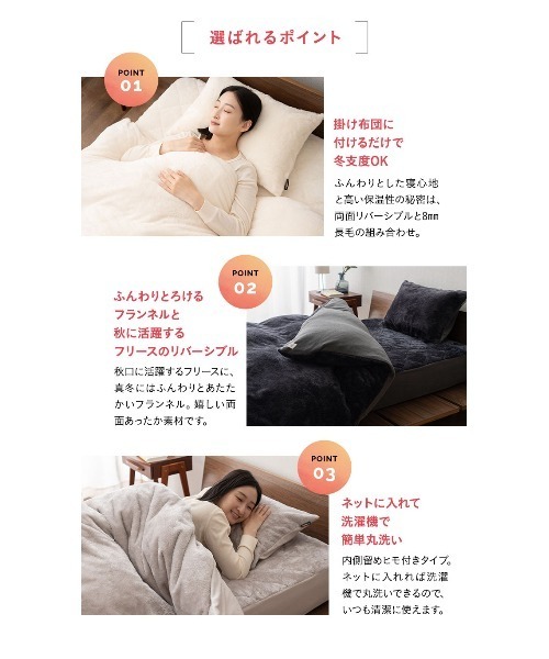 EMOOR（エムール） ベッド 寝具 ＋2℃ 毛布にもなる掛け布団カバー