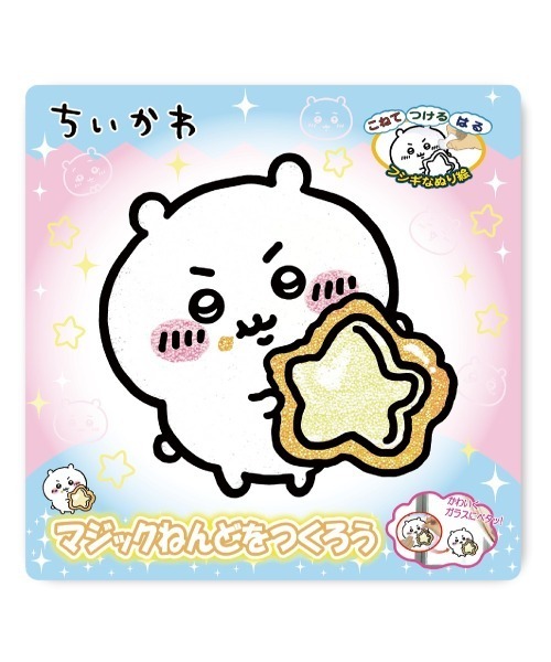 ちいまる ちいかわ まじかるちいかわ 紙皿 8枚セット | ちいかわマーケット 公式