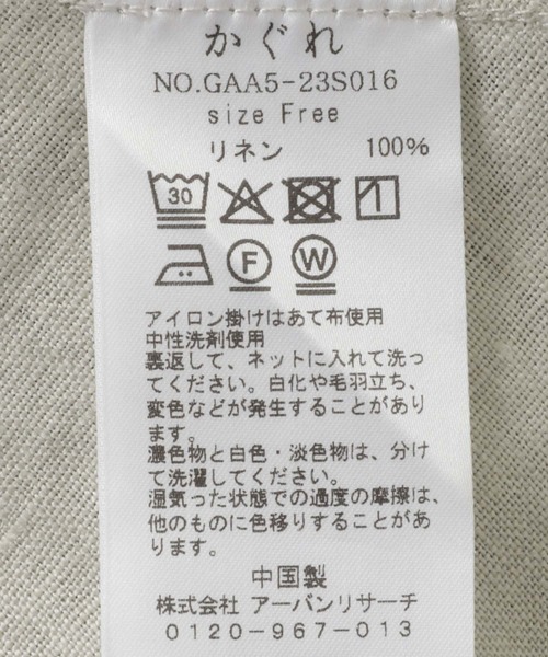 【タグ付き・未使用品】かぐれ ＊ リネンフレアブラウス リネンフレアブラウス（シャツ/ブラウス）｜かぐれ（カグレ）の