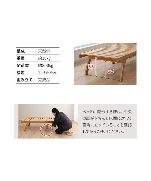EMOOR（エムール） 家具 予約品 天然竹の折りたたみすのこベッド