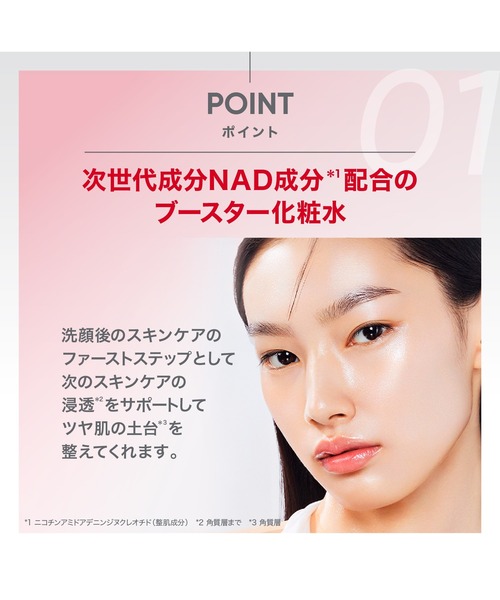 化粧水 バイオヒールボ bioheal boh NADプリズセル グロウ エッセンストナー | BIOHEAL BOH | 03