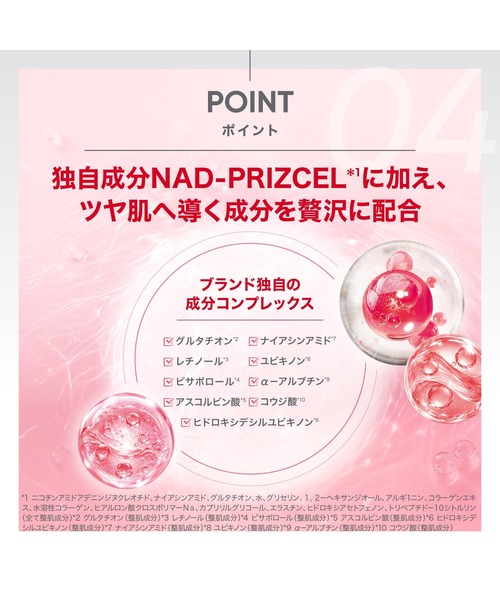 化粧水 バイオヒールボ bioheal boh NADプリズセル グロウ エッセンストナー | BIOHEAL BOH | 06