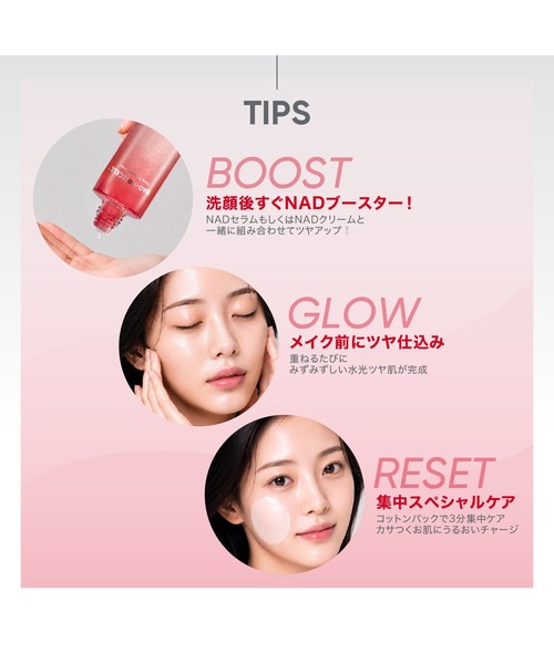 化粧水 バイオヒールボ bioheal boh NADプリズセル グロウ エッセンストナー | BIOHEAL BOH | 08