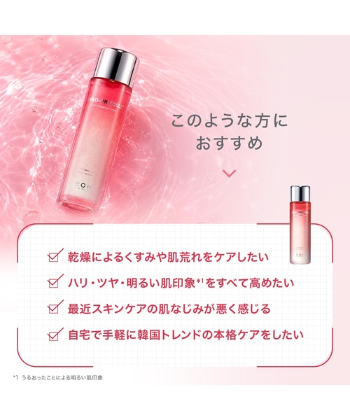 化粧水 バイオヒールボ bioheal boh NADプリズセル グロウ エッセンストナー | BIOHEAL BOH | 10