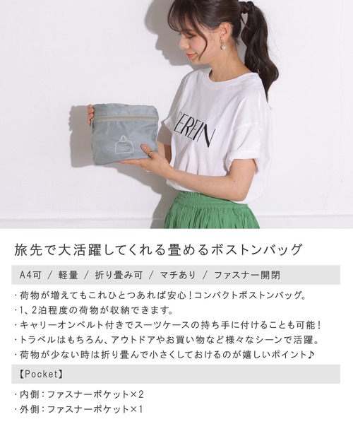 ボストンバッグ コンパクト 畳める トラベル ボストンバッグ レディース メンズ | ALTROSE | 02