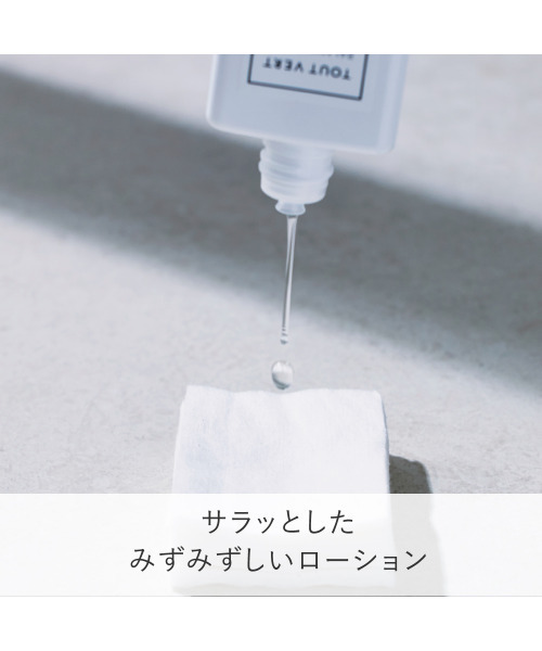 トゥベール　スキンケアセット 01sucyu_r.jpg