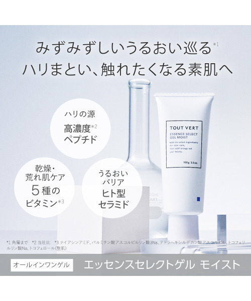 FAITH バランシングローション & バランシングゲル セット トゥヴェール スキンケアセット つるすべ素肌ケアセット