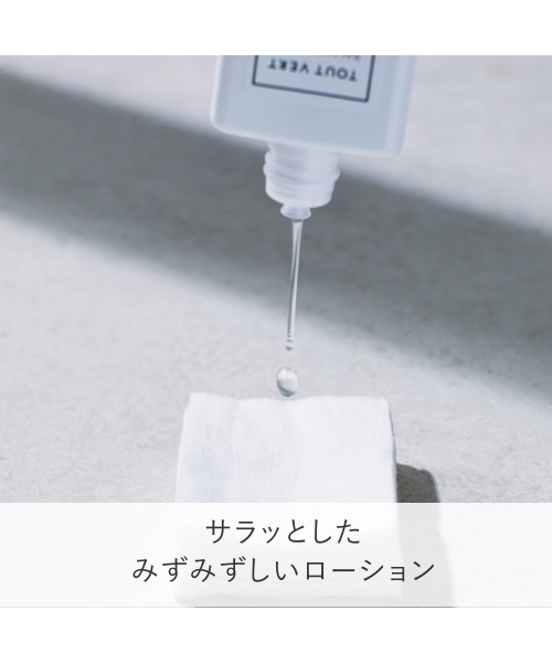 TOUT VERT スキンケアセット トゥヴェール スキンケアセット ホワイトニングトライアルセット