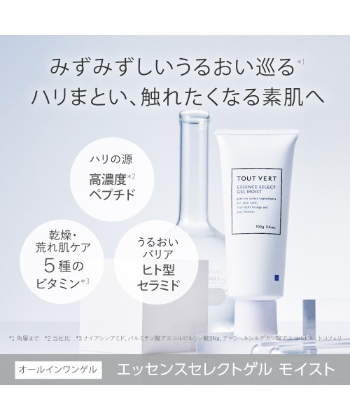 トゥヴェール スキンケアセット 「新タイプ登場」トゥヴェール つる