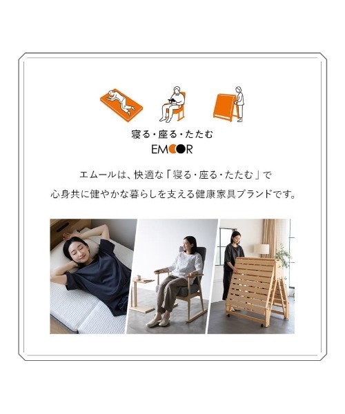 EMOOR（エムール） 家具 予約品 ベッド機能付 スツール SHELT