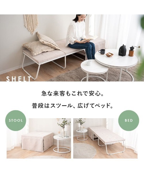 EMOOR（エムール） 家具 予約品 ベッド機能付 スツール SHELT