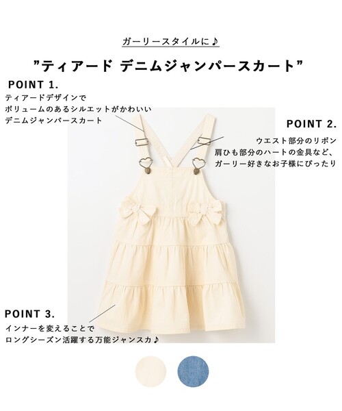 ANY（エニィ） スカート ティアード デニムジャンパースカート キッズ