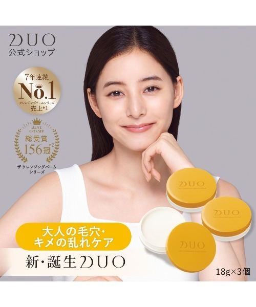 DUO（コスメ） クレンジング デュオ 「新誕生DUO」ザ