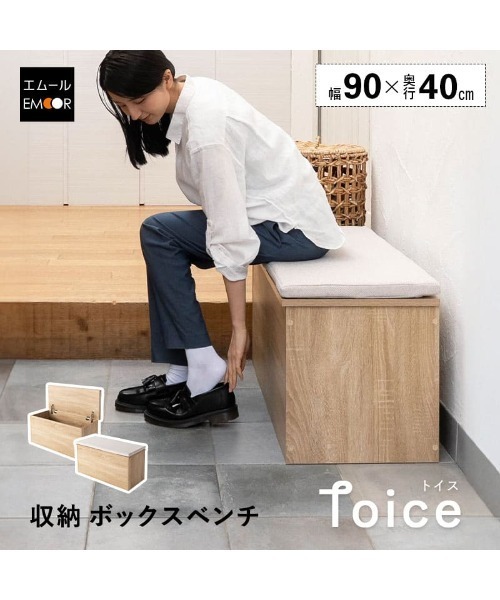 東京家具 収納 「Toice」収納ボックスベンチ : ZOZOTOWN Yahoo!店