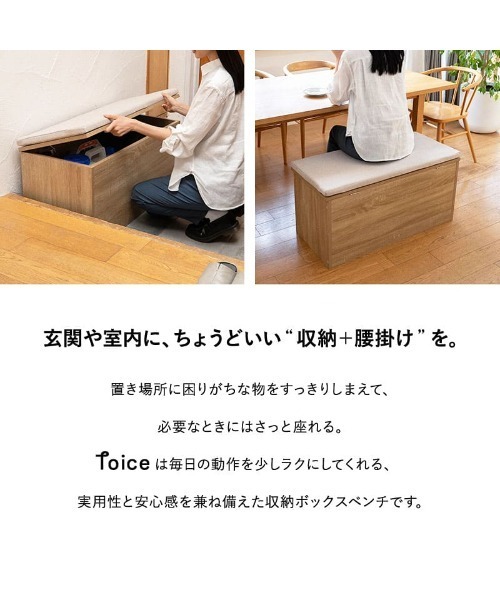 東京家具 収納 「Toice」収納ボックスベンチ : ZOZOTOWN Yahoo!店