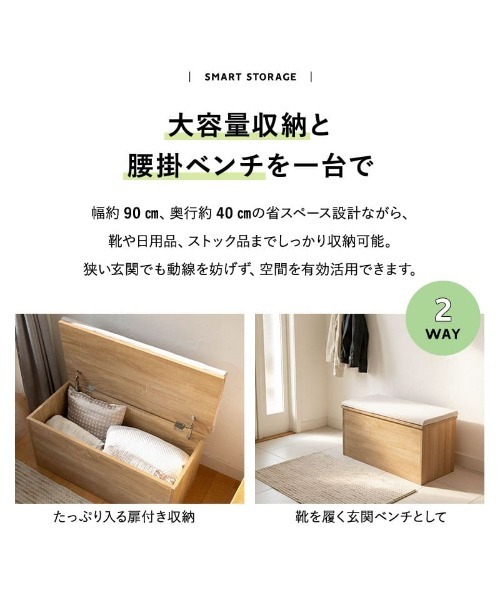 完成現品１点限り 蓋付き収納ベンチ☆たっぷり収納スペース☆ 東京家具 収納 「Toice」収納ボックスベンチ : ZOZOTOWN Yahoo!店