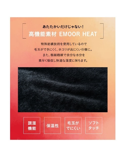 ベッド 寝具 +2℃ 毛布にもなる掛け布団カバー「EMOORHEAT」エムールヒート(R)/クイーン