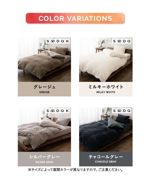 ベッド 寝具 +2℃ 毛布にもなる掛け布団カバー「EMOORHEAT」エムールヒート(R)/クイーン