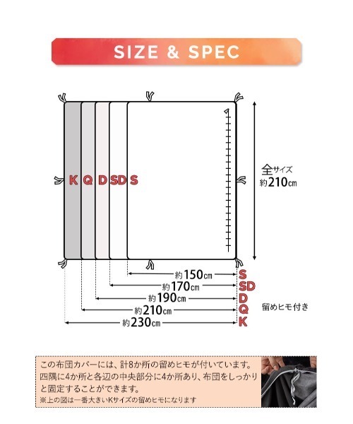 ベッド 寝具 +2℃ 毛布にもなる掛け布団カバー「EMOORHEAT」エムールヒート(R)/クイーン