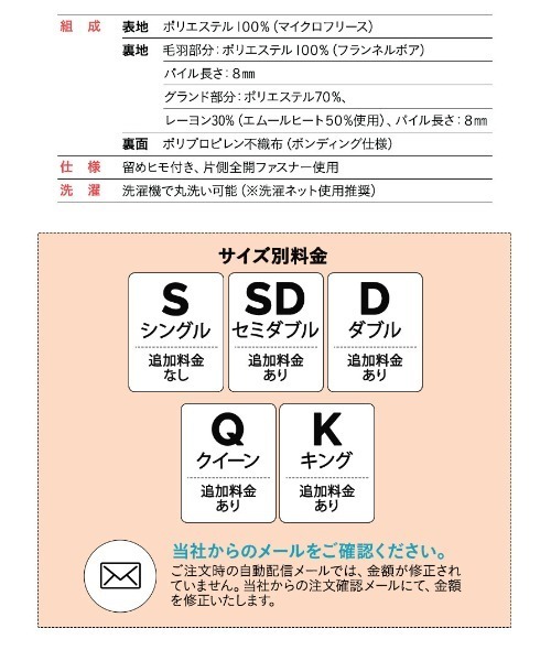 ベッド 寝具 +2℃ 毛布にもなる掛け布団カバー「EMOORHEAT」エムールヒート(R)/クイーン