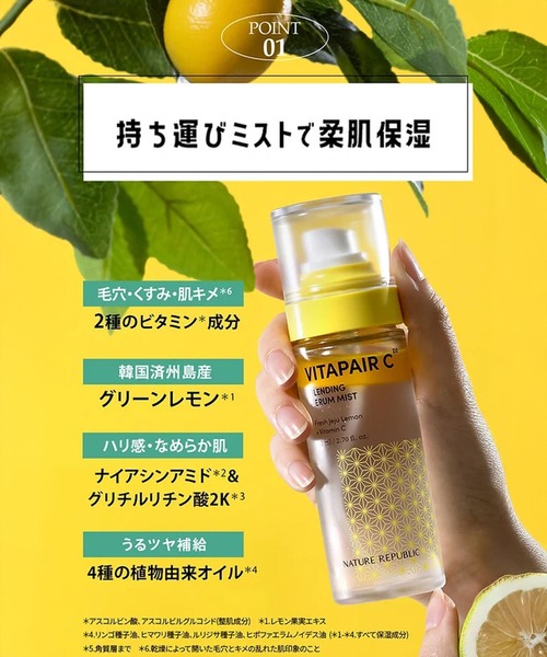 NATURE REPUBLIC（ネイチャーリパブリック） 美容液 オイル クリーム