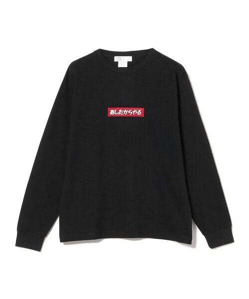 TOKYO CULTUART by BEAMS tシャツ 来夢来人(天久聖一) / あしたから