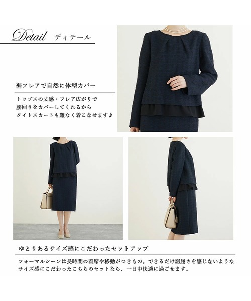 DRESS LAB（ドレスラボ） セットアップ 「手洗い可/セレモニースーツ