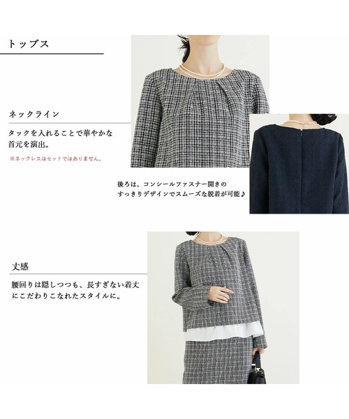 DRESS LAB（ドレスラボ） セットアップ 「手洗い可/セレモニースーツ