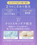 入浴剤 YOLU ヨル ナイトドリーミング バ...の詳細画像3