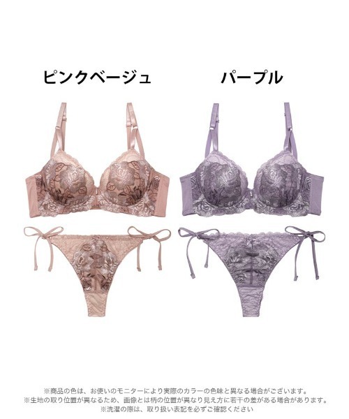 ブラジャー ショーツセット ダスティー クラシック ブルーム 育
