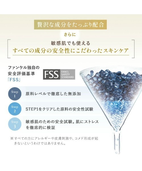 FANCL（ファンケル） スキンケアセット トイロ バイタライジング 化粧