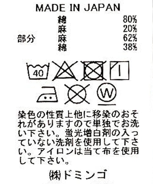 Brocante ベスト ジレ 「Brocante / ブロカント」 綿麻デニム