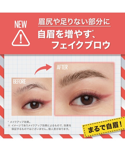 メイベリン（MAYBELLINE NEW YORK） アイブロウ ビルダブロウ