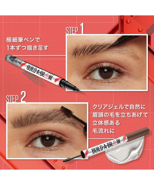 メイベリン（MAYBELLINE NEW YORK） アイブロウ ビルダブロウ
